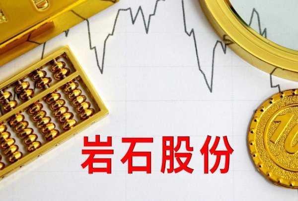 途乐证券 明面上卖酒，背地里集资，老板全家被捕后，留给股民一地鸡毛