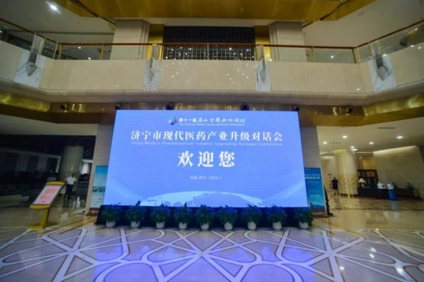 美港通配资 如何以儒商精神引领现代医药产业创新升级？
