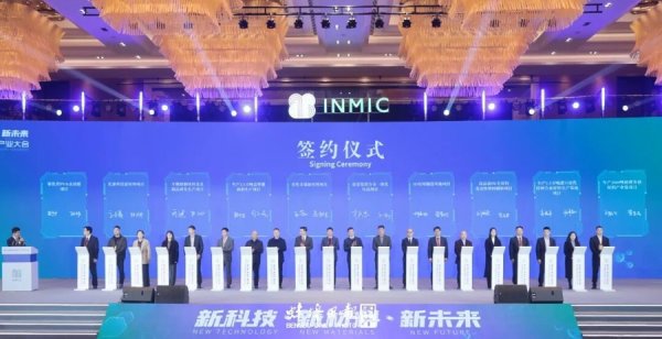 亿操盘 第五届国际新材料产业大会在安徽蚌埠举行